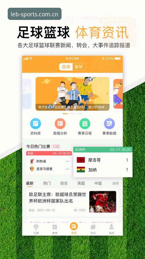 乐宝体育怎么下载？资深用户亲测v3.0.0版本下载全流程与实战经验